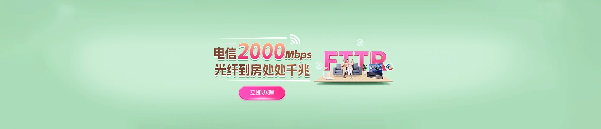 南关区电信宽带